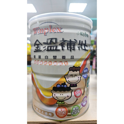 金溫補壯優蛋白營養品900g售價600元賞味期2027/3月