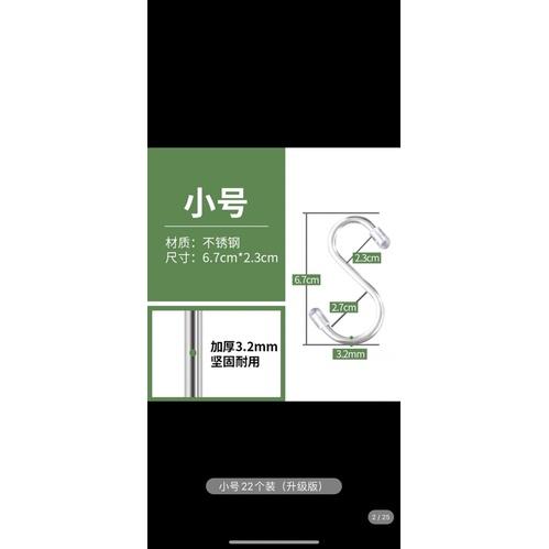 304不鏽鋼掛鉤、S鉤