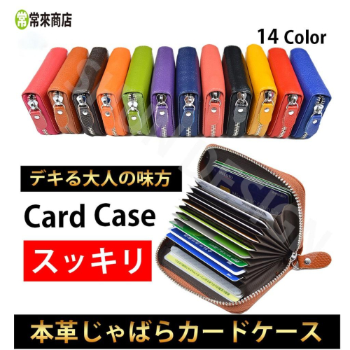（常來商店）現貨 日韓版真皮頭層牛皮大容量風琴卡片包