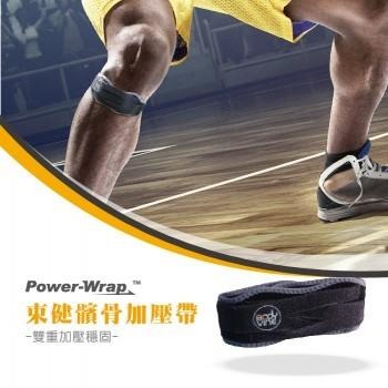 ＂爾東體育＂ BodyVine 髕骨加壓帶 (左右通用) SP-15101 髕骨帶 護具 籃球護具 羽球護具 網球護具