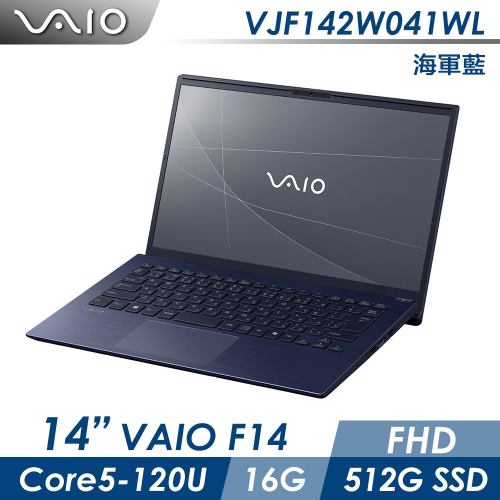 VAIO F14 14吋筆電 海軍藍 Win11P / C5 / 16GB / 512GB SSD