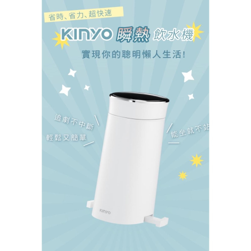 瞬熱器
