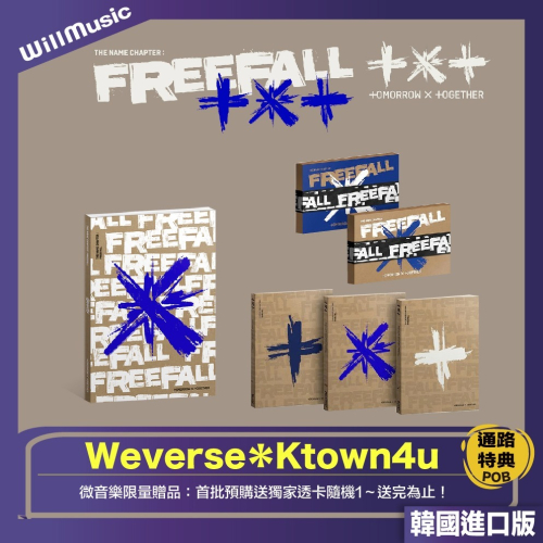 微音樂?通路特典 TXT - CHAPTER OF THE NAME：FREEFALL 迷你專輯