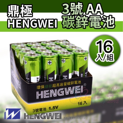 K-003-16/S-1A 鼎極碳鋅綠能3號電池-16入【恆樂居家】 電池 3號電池 碳鋅電池