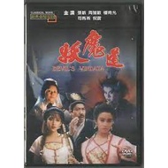 (經典重現電影68)妖魔道__張敏&周慧敏 主演 **全新**DVD