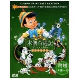 經典卡通系列(木偶奇遇記、101忠狗、米老鼠卡通集錦、湯姆貓與傑利鼠4) *全新**4DVD