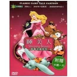 經典卡通系列(睡美人、小飛象、唐老鴨卡通集錦、湯姆貓與傑利鼠3)*全新**4DVD