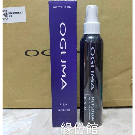 活力生活館☘2028/08【OGUMA水美媒 升級版 MITSUION秘之湧 2X保濕噴霧/化妝水173】單瓶