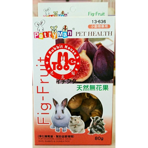 PettyMan 天然無花果乾