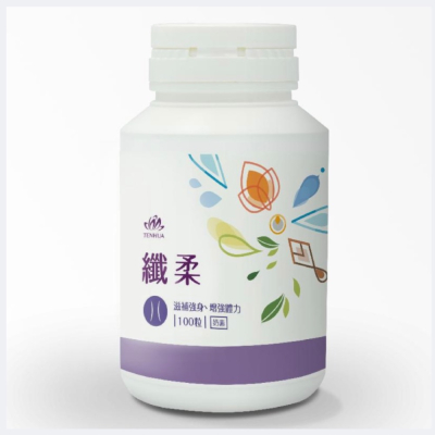 天華 纖柔 TENHUA 代購