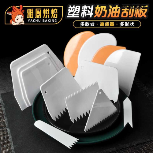 硅膠面墊專用切面刀腸粉刮板刮刀蛋糕刮板塑料烘焙刮刀和切面團