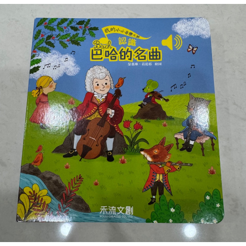 金媽媽_我的小小音樂大師*2