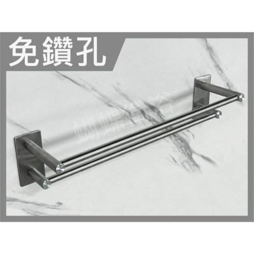 蝴蝶衛浴~【304免鑽牆毛巾桿(B、C款)】304不鏽鋼毛巾桿.免鑽孔毛巾桿.免鑽孔貼毛巾桿.輕鬆diy.毛巾桿