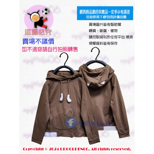 S1 ? 偏大 特價 牌價1890元 a la sha Q咪愛心剪裁創意帽T 咖啡 全新