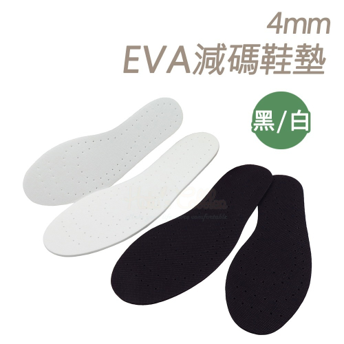 糊塗鞋匠 優質鞋材 C54 台灣製造 4mmEVA減碼鞋墊 1雙 EVA鞋襯墊 大半號鞋墊 修鞋內墊 鞋業用內墊