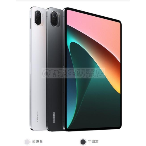 小米平板 5 Pro 5G 小米平板5 Xiaomi Pad 5 平板電腦 台灣小米原廠 國際版 (現貨+免運)