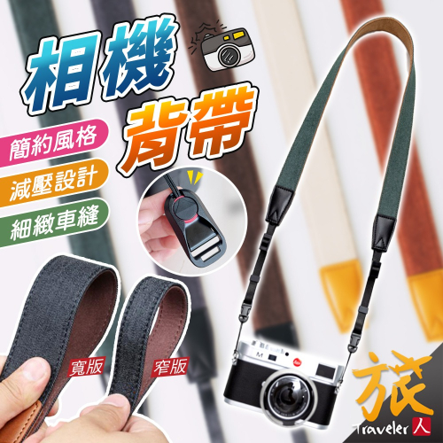 【台灣現貨??快速出貨】相機背帶 相機掛繩 復古英倫風 牛仔布 拍立得背帶 減壓背帶 相機掛帶 相機繩 皮質相機掛繩