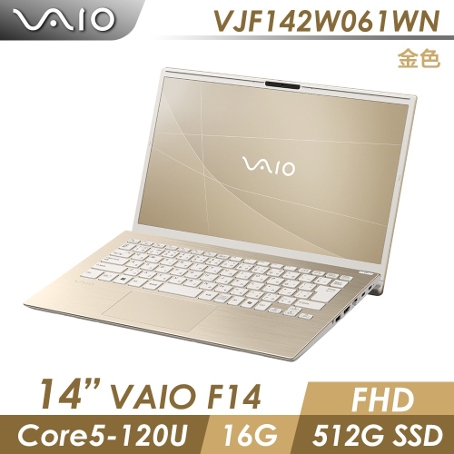 VAIO F14 14吋筆電 金色 Win11P / C5 / 16GB / 512GB SSD