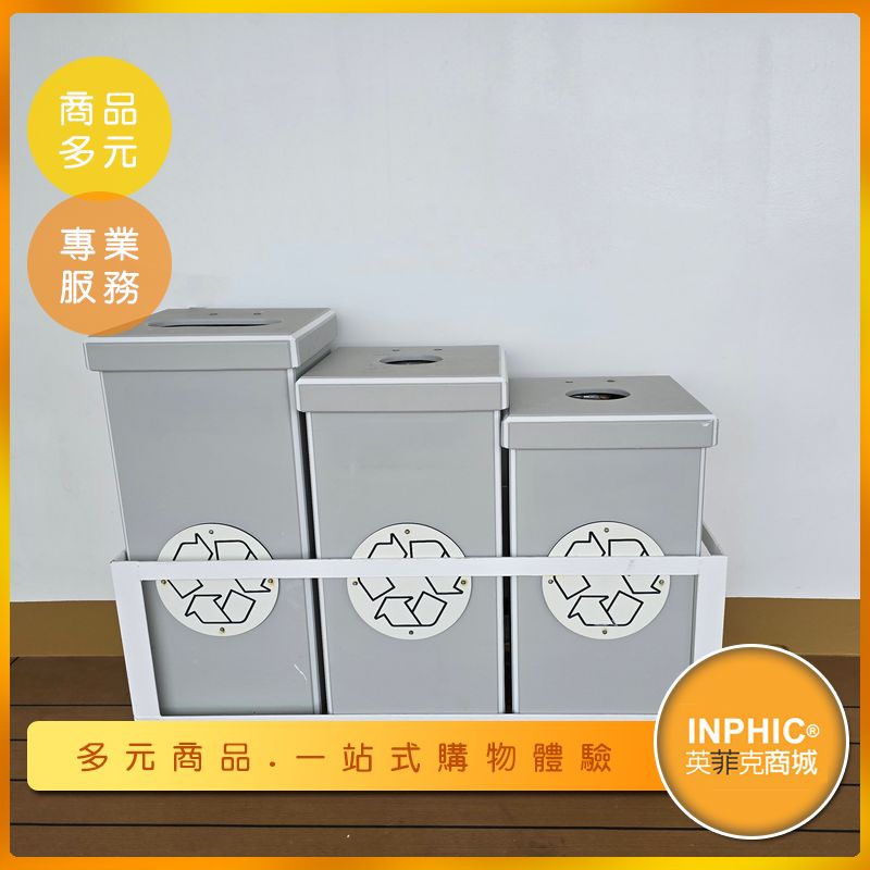 INPHIC-【訂製款】質感造型垃圾桶 大型環保垃圾桶 分類垃圾桶 大廳垃圾桶 垃圾桶-IMEU006005A
