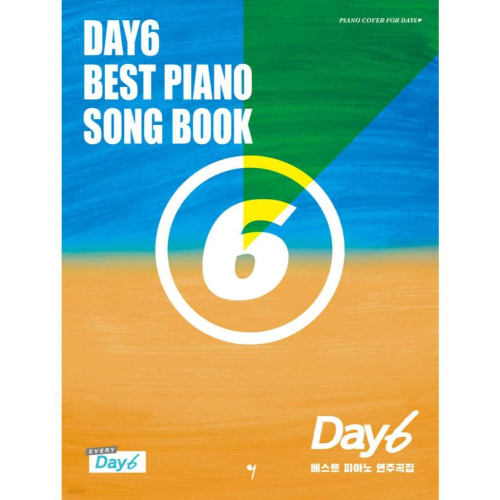 [KR/韓國代購] 代購 DAY6 名曲鋼琴譜 琴譜