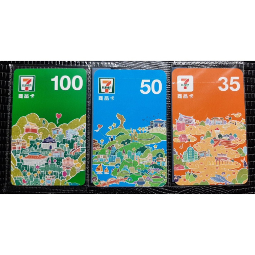 7-11商品卡(可湊免運湊優惠)