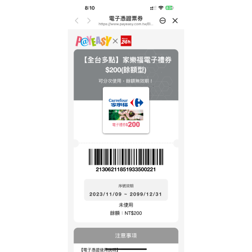 義大樂園
