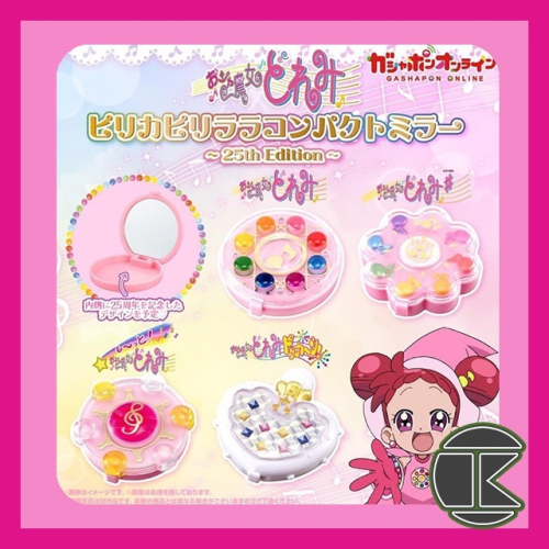 【愛蛋客】現貨 萬代 BANDAI 扭蛋 小魔女DoReMi 變身器 造型鏡盒 25週年紀念
