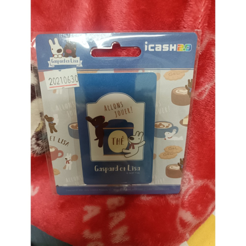 麗莎和卡斯柏- teaime icasH2.0