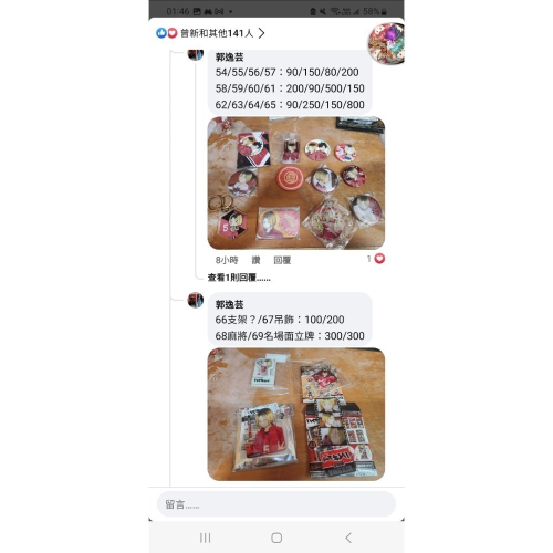 研磨js隊服