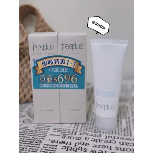『現貨代購』? Freeplus 芙莉思 溫和淨潤洗面乳100g/單罐 胺基酸洗面乳 保濕不緊繃 全膚質適用