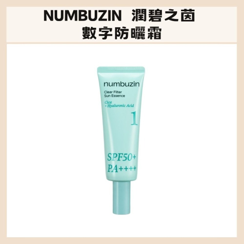 numbuzin｜潤碧之茵 數字防曬霜 防曬霜 舒緩 清爽 保濕 防曬 抗紫外線｜DBK生活美學｜