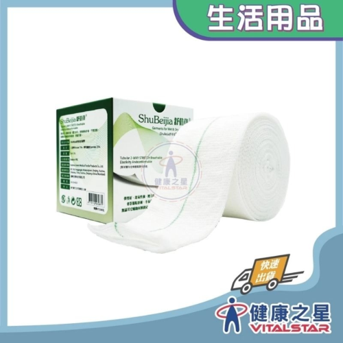 舒倍佳 管狀雙向彈性濕敷帶【綠線5米】(圓周長10~28公分)