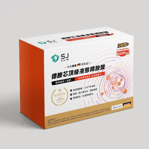【舒淨SJ CARE】藥局直營 德國 德胺芯頂級液態精胺酸 加強型 L-ARGININE 8500mg【向上中西藥局】