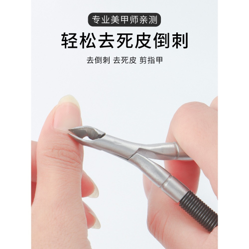 指甲死皮剪修手指甲美甲鉗去死皮剪刀倒肉刺腳趾甲刀專業美甲工具