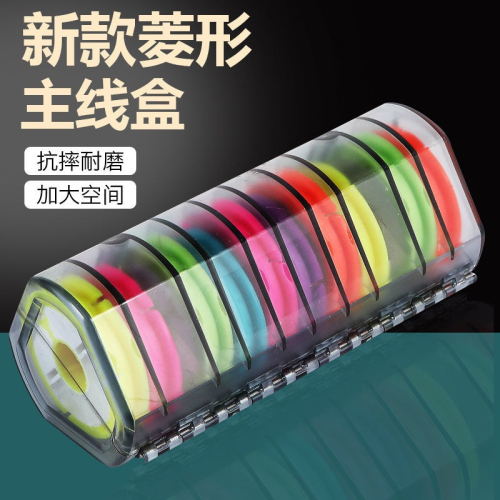 新款加厚硅膠主線盒多功能主線軸大線軸線組盒耐磨彩虹軸線盒纏線
