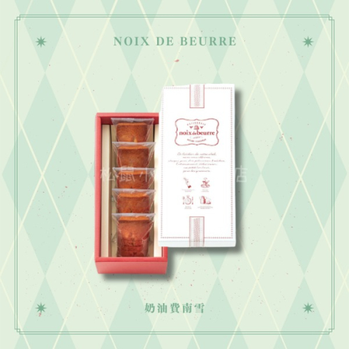 【預購】松鼠小姐洋菓子店?️ |Noix de beurre | 奶油費南雪 / 馬德蓮蛋糕 經典禮盒