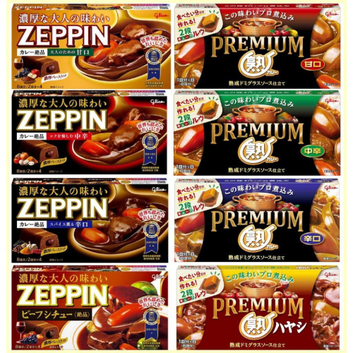 《現貨》小紅豆日貨 Glico 固力果 ZEPPIN 絕品咖哩 Premium 頂級熟成 甘口 中辛 辛口 燉牛肉