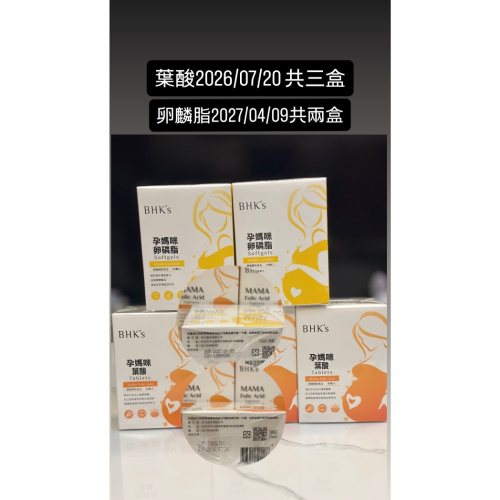 葉酸一盒$440 卵磷脂一盒$390