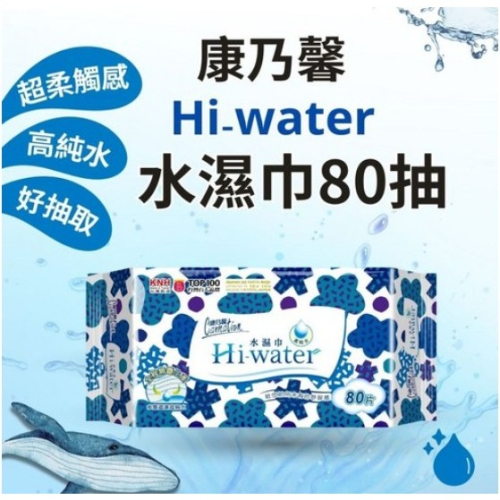 康乃馨 Hi-water水濕巾 款式隨機 80張 1包 20x15cm ｜超取上限15包｜