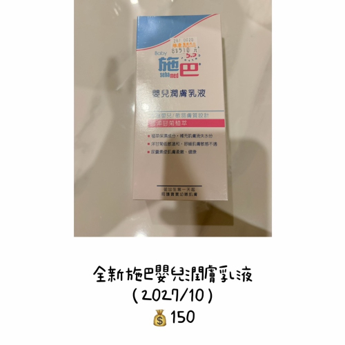 乳液+贈物
