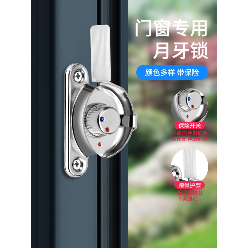 月牙鎖通用不銹鋼塑鋼推拉門窗鎖老式窗戶防盜神器窗子安全鎖鎖扣