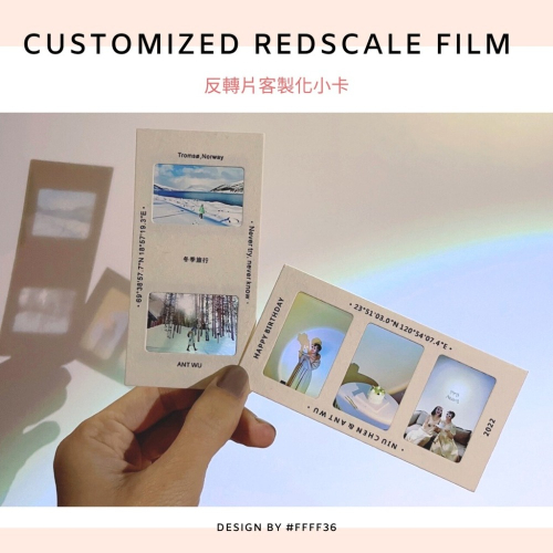 【客製化膠片】專屬你的Kodak小卡 反轉片 旅遊紀念 復古幻燈片 畢業禮物 新婚禮物 生日禮物 -FFFF36