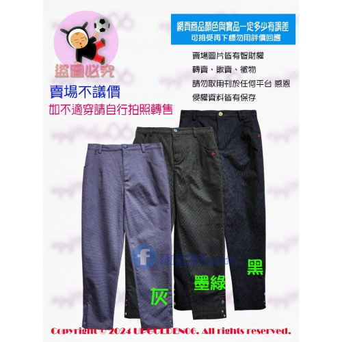 M ?超狂大黑馬!! 斷貨 牌價1590元 a la sha 仿牛仔細格合身長褲 灰/墨綠/黑 全新
