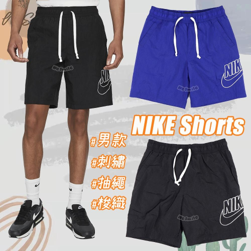 WS? 男款 NIKE 描邊刺繡 大勾 短褲 NIKE短褲 運動短褲 健身褲 NIKE褲 DB3811 梭織短褲 褲