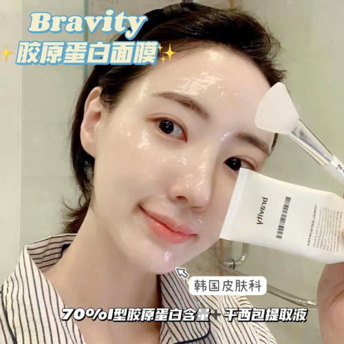 韓國代購~新版 Bravity 幹細胞深層水光泥膜
