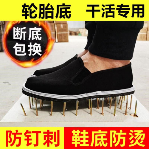 輪胎底老北京布鞋男士牛筋底夏季舒適軟底千層底一腳蹬男款工作鞋