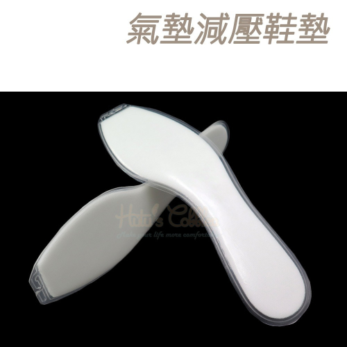 糊塗鞋匠 優質鞋材 C62 氣墊減壓鞋墊 1雙 氣墊鞋墊 強力回彈 吸收震動 柔韌耐用
