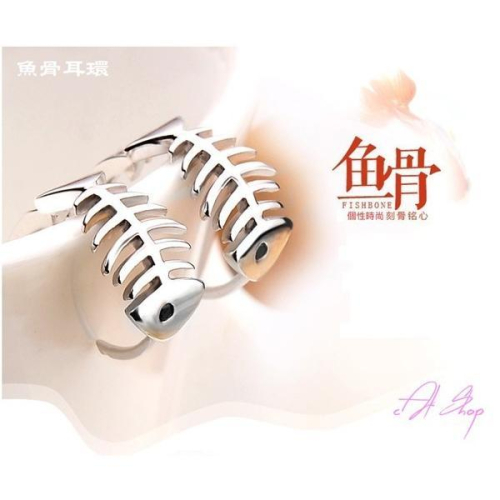 B172．魚骨耳釘耳環 韓版銀飾 首飾配件飾品防過敏不退色 抗敏耳針 水鑽耳飾 耳釘 雙珠耳環 小貓百貨 ※一對價※