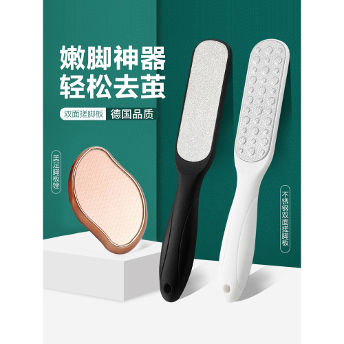 修腳神器去死皮老繭家用腳後跟刮腳刀工具磨腳石腳底部打磨搓腳板