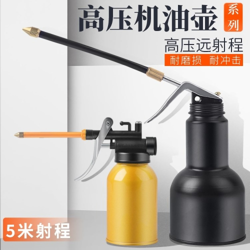 汽修機油壺機油槍小長嘴高壓潤滑機器滴油噴油加註油壺器滴油壺